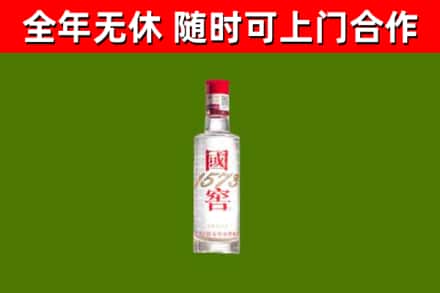 英吉沙县回收国窖1573