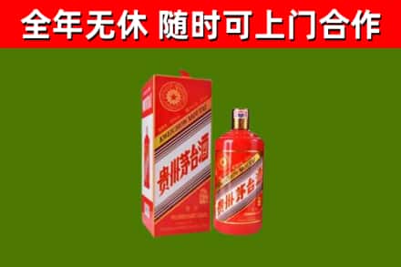 英吉沙县烟酒回收生肖茅台酒瓶.jpg