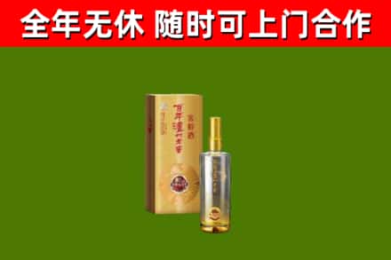 英吉沙县烟酒回收百年泸州.jpg
