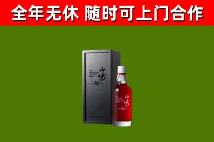 英吉沙县回收山崎洋酒