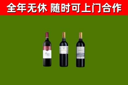 英吉沙县烟酒回收拉菲红酒.jpg